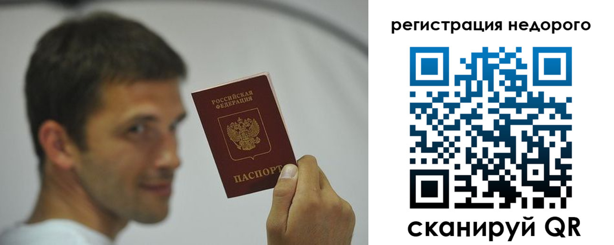 временная регистрация поиск в Коми